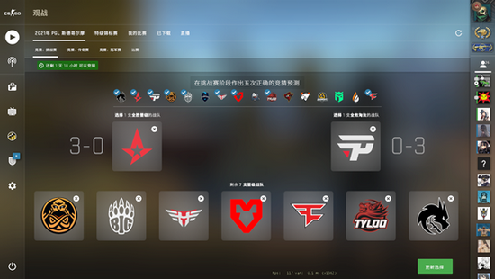 BLAST Slam V成都站四支中国战队集结迎战